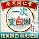 南京同仁堂面膜純珍珠粉淡斑去黃提亮抗皺緊致祛痘痘印縮毛孔 220g 1瓶[珍珠粉面膜]