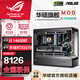 華碩全家桶14700KF主機RTX5070Ti主機吹雪定制華碩全家桶ROG太陽神顯卡設(shè)計游戲組裝電腦主機DIY組裝機 特別版丨14600KF+RTX5070
