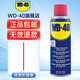 WD-40除銹劑wd40家用門鎖潤滑油機(jī)械防銹縫紉機(jī)油窗合頁鑰匙孔鎖芯噴劑 除銹潤滑劑200ml【無工具】