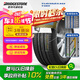 普利司通（Bridgestone）汽車輪胎 225/50R17 94W T001 RFT防爆胎 原廠配套北京奔馳C級(jí)
