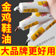 金雞 GOLDEN ROOSTER鞋油黑色老式擦皮鞋清潔護(hù)理通用膏無(wú)色真皮保養(yǎng)油刷鞋防水還原油 金雞鞋油【黑色1支+拋光手套】