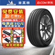 米其林（MICHELIN）【包安裝】輪胎 Primacy 4 ST 浩悅4代 靜音型 225/55R18 98/102V 傳祺GS4