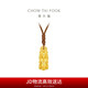周大福 財(cái)運(yùn)亨通吸金銅錢貔貅足金黃金鑲鉆石吊墜[小版]配繩 ERU147 