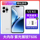 VEKE X7 6.5英寸大屏幕 大電池 長(cháng)久續航 正品安卓全網(wǎng)通  學(xué)生 老人智能手機 白色 6G+128G