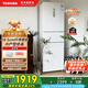 東芝（TOSHIBA）小小白285小戶型大容量家用三門嵌電冰箱風(fēng)冷無霜一級能效低溫觸媒抗菌國家補貼GR-RM285WI-PM153
