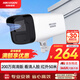 HIKVISION?？低暠O(jiān)控?cái)z像頭200萬poe供電AI人形偵測(cè)可錄音紅外夜視50米家用室外監(jiān)控器B12HV3-IA 4MM