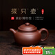 百年利永 紫砂壺宜興純?nèi)止ぴV底槽青泡茶壺家用功夫茶具掇只壺285cc 底槽青 285ml