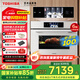 東芝（TOSHIBA）景套系T550嵌入式水波爐微蒸烤炸燉煎6合1一體機(jī) 50L容量250℃過熱變頻水蒸氣臻彩屏微波爐蒸烤箱 50L 旗艦水波爐 玉肌紗系列