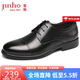金猴（JINHOU）男士三接頭皮鞋 低幫牛皮商務(wù)正裝男單鞋 SQ28231A 黑色 42碼