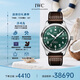 萬國(guó)(IWC)瑞士手表飛行員系列 自動(dòng)機(jī)械機(jī)芯 男表 IW328205  七夕禮物