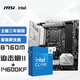 微星(MSI)MAG B760M MORTAR II迫擊炮 DDR5+英特爾(intel)14600KF CPU 主板CPU套裝
