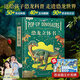 青葫蘆恐龍立體書(shū)+撲克兒童3d立體書(shū)2-8-12歲少兒科普百科全書(shū)節日禮物