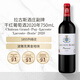 拉古斯酒莊（CHATEAU GRAND-PUY-LACOSTE）進(jìn)口副牌干紅葡萄酒2020年750mL冰袋配送七夕禮物