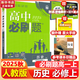 高中必刷題物理必修三必刷題高一上必修一2026高一必刷題必修二2025下學(xué)期【科目自選】高中必刷題2025新教材必刷題預(yù)備新高一上下課本同步練習(xí)冊同步教輔必修1必修2必修3人教版同步狂K重點(diǎn) 【必修上