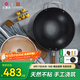 王源吉鑄鐵鍋炒菜鍋老式生鐵無(wú)涂層鐵鍋古法手工圓底炒鍋望江南32cm