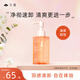 凡茜（fanxi）白茶輕羽卸妝油150ml卸妝液卸妝乳溫和清潔敏感肌適用
