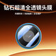 中訖榮耀X70鋼化膜鏡頭膜手機用榮耀X70鏡頭鋼化膜后置相機高清攝像頭保護膜 【高清鏡頭膜】*1片裝 榮耀X70
