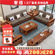 奢檀胡桃木實木沙發(fā)組合簡約現(xiàn)代客廳小戶型轉(zhuǎn)角貴妃直排沙發(fā)布藝沙發(fā) 四人位+貴妃榻+長茶幾虧本沖量8