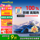 固特異（GOODYEAR）汽車貼膜 琥珀70SE系列汽車玻璃膜汽車膜全車膜防曬隔熱車窗貼膜隱私膜