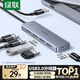 綠聯(lián) USB3.0擴(kuò)展器擴(kuò)展塢多接口 分線器高速4口集線器HUB拓展塢 筆記本電腦一拖多轉(zhuǎn)換器轉(zhuǎn)接頭延長線