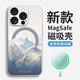 搗旦國度 適用iphone16promax手機(jī)殼蘋果15/14保護(hù)套magsafe磁吸殼新款 白晝 MagSafe款（38顆內(nèi)置強(qiáng)磁） iPhone 16 Pro