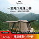 Naturehike挪客Village 6.0屋脊旗艦版速開帳篷天幕戶外露營黑膠防曬防雨
