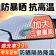 JCZS汽車遮陽前擋防曬隔熱罩前擋風玻璃擋板太陽擋車窗遮光板車擋車罩 加厚3窗罩【極氪適用】防曬隔熱-送收納袋