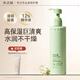 水之蔻倍潤(rùn)身體精華乳梔子茉莉300g保濕補(bǔ)水留香不油膩舒緩干燥72h滋潤(rùn)