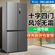 美菱冰箱【大家電】家用大容量一級節能省電風(fēng)冷無(wú)霜十字四門(mén)多門(mén)家用冰箱 兩側散熱無(wú)霜冰箱BCD-535WPCX