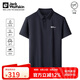 Jack Wolfskin狼爪polo杉男春夏吸濕速干短袖t恤舒適上衣5033261 深海軍藍(lán) XL 