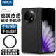 阿木木適用OPPO Find N5手機殼PKH110折疊屏Magsafe磁吸真素皮超薄全包保護套磨砂防摔男女款高檔網(wǎng)紅
