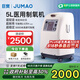 巨貿(mào)（JUMAO）5L制氧機家用老人吸氧氣機醫(yī)用級孕婦呼吸制氧霧化一體機便攜5A 