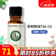 美樂家茶樹精油15ml單方精油T36-C5大茶樹植物精油肌膚按摩環(huán)保超市 T36-C5茶樹精油 15ml 1瓶