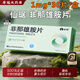 [仙琚]非那雄胺片 1mg*30片 1盒裝