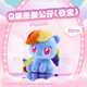 名創(chuàng)優(yōu)品（MINISO）小馬寶莉Q版公仔毛絨玩偶碧琪紫悅娃娃送女孩女生生日畢業(yè)禮物 云寶Q版公仔