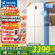 海爾智家冰箱516零嵌入式冰箱594mm超薄零嵌十字對開四開門490升奶油風(fēng)冰箱風(fēng)冷無霜一級雙變頻leader 0cm嵌入+EPP除菌+干濕分儲+三檔變溫