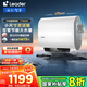 海爾（Haier）智家出品Leader 【活力洗F5】熱水器電熱水器扁桶雙膽60升 一級(jí)能效【F3MINI】鎂棒免更換 60L 2200W 咨詢客服享補(bǔ)貼F3MINI