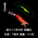 超小迷你仿真夜光木蝦1.5號吹筒專用路亞魷魚鉤墨魚餌海釣章魚餌 1.5號10只裝7cm4.5g煙熏紅小木蝦