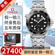 【二手99新】歐米茄（OMEGA）海馬300/150系列男表全自動(dòng)機(jī)械日歷顯示防水夜光潛水表瑞士腕表 24全套黑鋼210.30.42.20.01.001