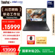 ThinkPad【國(guó)家補(bǔ)貼20%】P16v AIPC 聯(lián)想高性能設(shè)計(jì)師工作站  酷睿Ultra7 32G 1TB RTX1000Ada 商務(wù)筆記本