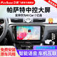 飛歌（FlyAudio）適用04-23款大眾帕薩特汽車(chē)車(chē)載中控大屏導航儀倒車(chē)影像一體機 開(kāi)拓者6S四核1+32+AHD后視/不包安裝