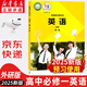 【新華書店正版】2025新版 外研版英語必修第一冊教材高一上冊英語必修一課本外研社高中英語必修1教科書外語教學(xué)與研究出版社 高中外研版英語必修一