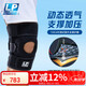 LP733CA競(jìng)技系列運(yùn)動(dòng)護(hù)膝籃球排球?qū)I(yè)訓(xùn)練比賽膝關(guān)節(jié) 均碼兩只裝