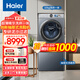 海爾（Haier）洗鞋機全自動家用抽屜式球刷洗鞋機嵌入高端智能護理機磨尖絲可拆卸毛刷新品洗鞋護鞋面電離除菌 【直驅(qū)烘干14386】精華洗洗衣機+抽屜式洗鞋機