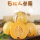云南石林人參果水果新鮮大果清甜凈重5斤人參果 單果50g-70g 5斤（凈重4.5斤）