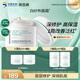 潤百顏華熙生物屏障調(diào)理白紗布面霜30g曬后修護(hù)舒緩保濕護(hù)膚品七夕禮物