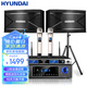 HYUNDAI現(xiàn)代家庭影院ktv音響套裝家用k歌電腦電視客廳卡拉ok全套會(huì)議室卡包店鋪專業(yè)功放音箱設(shè)備 【豪華版】10吋三分頻五單元音響套裝