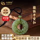中國(guó)黃金（CHINA GOLD）和田玉貔貅吊墜招財(cái)納福玉石項(xiàng)鏈七夕情人節(jié)生日禮物送女友媽媽 京速達(dá)*和田玉貔貅平安扣項(xiàng)繩（玉珠）【品牌禮盒】