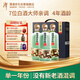 潭酒 年份潭酒2021 單一年份 醬香型白酒 53度 500ml*3瓶 禮盒裝