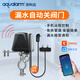 AQUALARM安科達(dá)漏水報(bào)警器自動(dòng)關(guān)閉閥門(mén)機(jī)械手智能水閥水浸衛(wèi)士自動(dòng)關(guān)閥 漏水自動(dòng)關(guān)閥SW100P-G（有遠(yuǎn)程） 水管通用